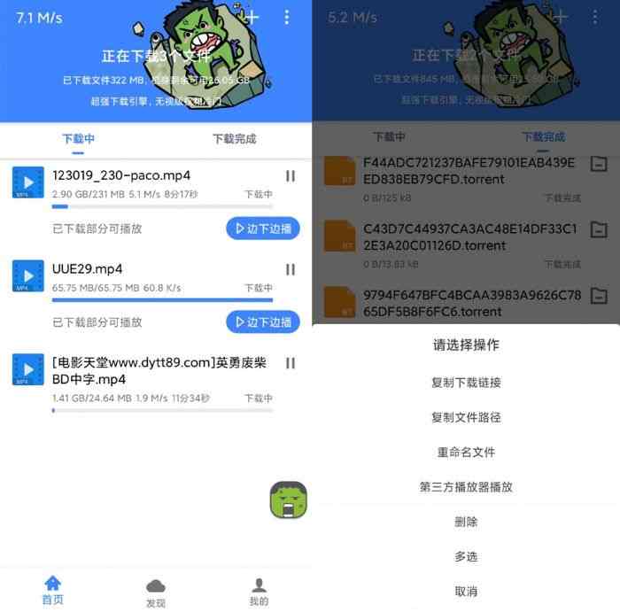 浩克下载 v1.3.8去广告解锁会员版