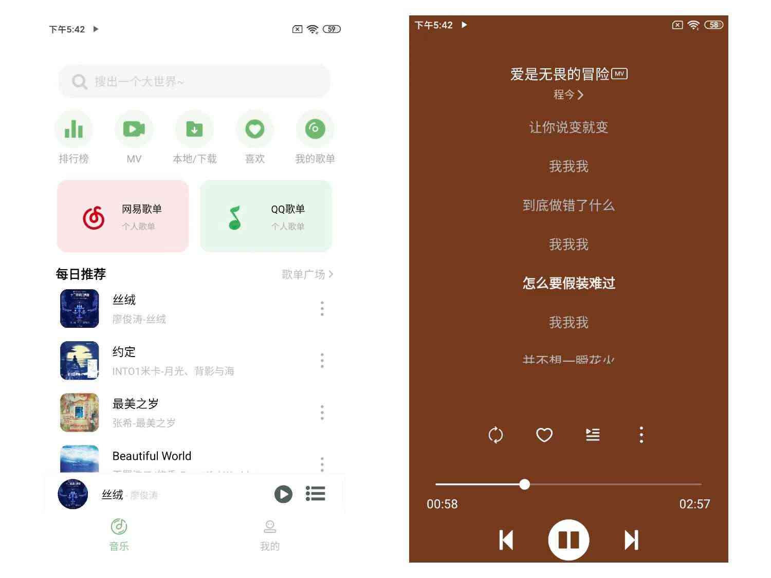 Soul音 v2.0.0安卓版 无损音乐下载器