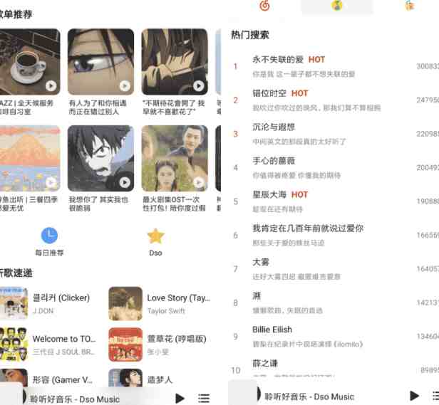 Dso Music_v3.15.1支持安卓12修复版