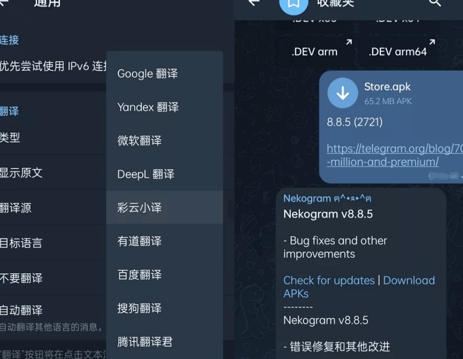 Nekogram(猫报) v9.1.6 去广告中文版