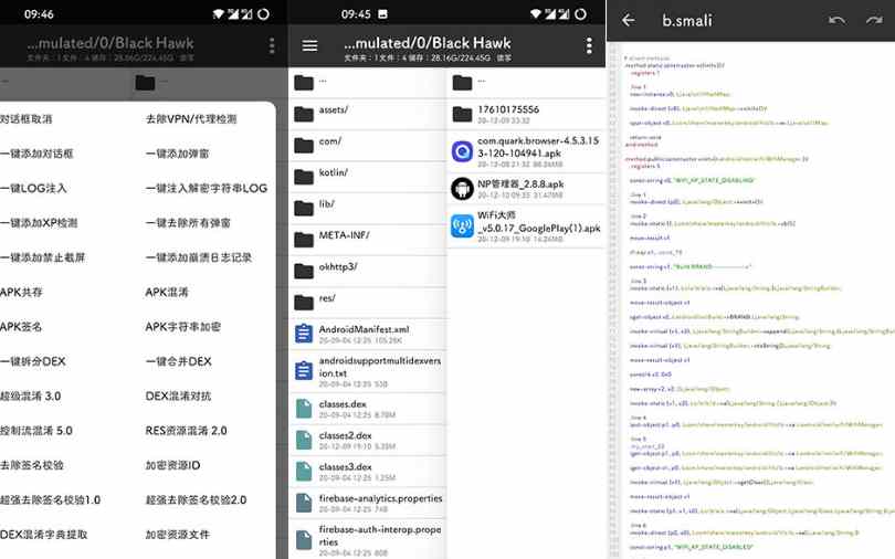 NP管理器APP(免费APK逆向修改工具) 3.0.60