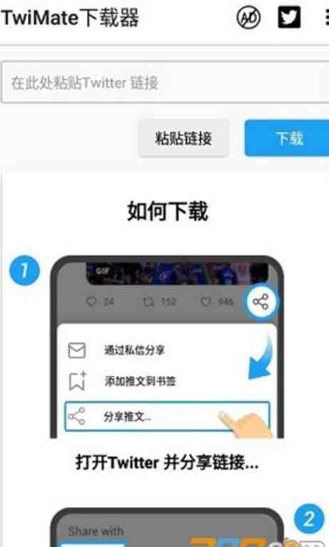 推特视频下载器APP最新版下载