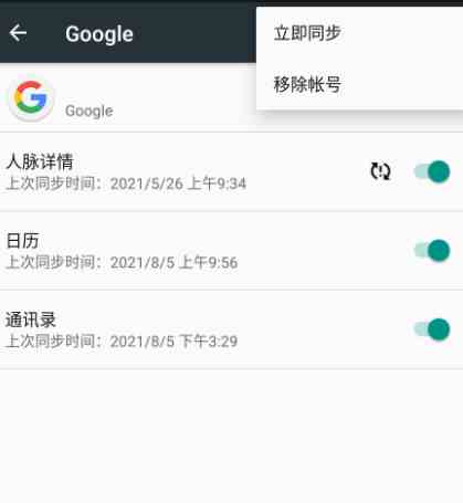 华为机谷歌框架安装器APP2022最新版