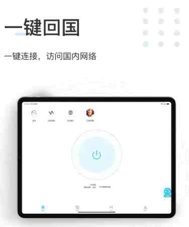 Speed回国网络加速器APP最新版免费下载