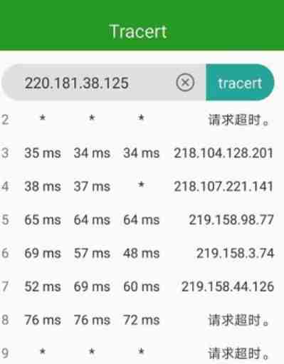 IP地址检测APP软件ip地址定位查询