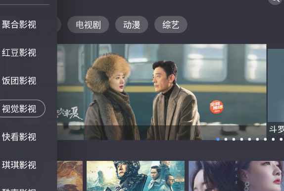 Android i酷影视TV_v2.0.0去广告版