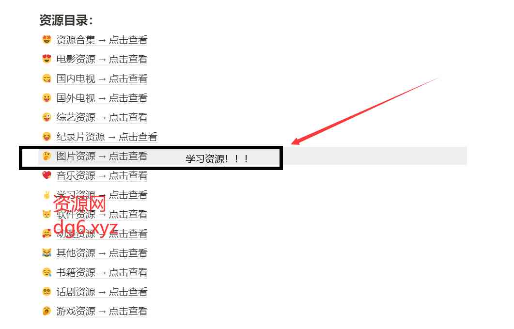 夸克网盘学习资源Notion站点