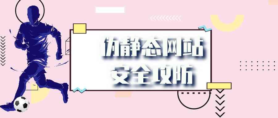 判断网页是否是伪静态以及最后更新时间的方法