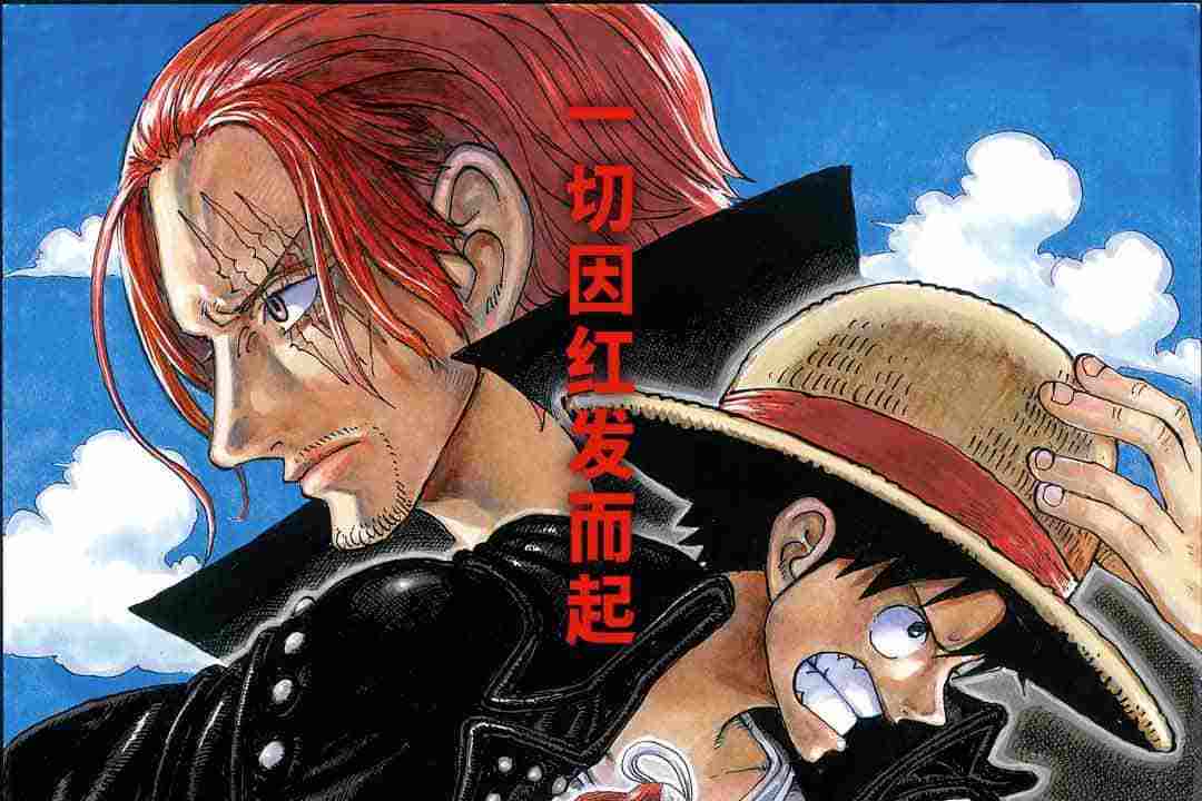 航海王：红发歌姬 ONE PIECE FILM RED (2022) 中字 1080p