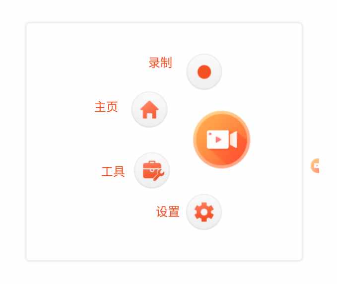 乐秀录屏大师 v7.0.5解锁会员版