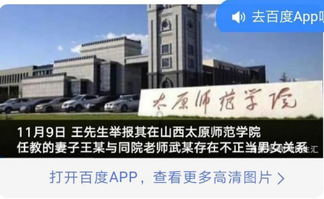 网曝某示范学院主任与老师发生关系，聊天内容十分淫荡。