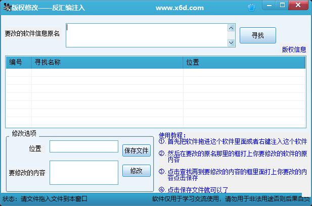 软件版权修改源码 软件内容修改