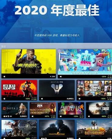 2020年度十大最佳steam游戏榜单 最佳抢先体验毕业作品