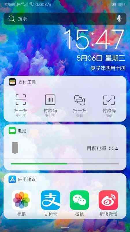 华为手机13.2苹果主题 最新修改版， 仿IOS主题，基本保留了EMUI10的色调。