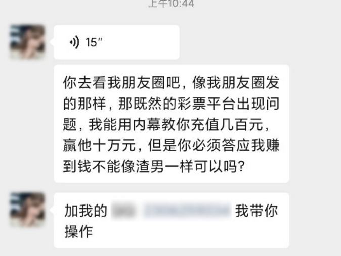 微信再次大规模封号