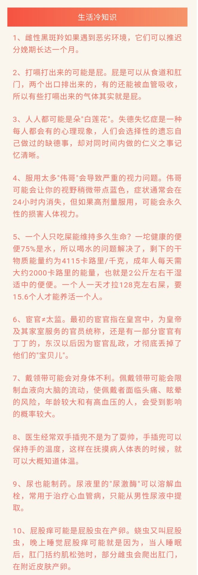 一个人只吃屎能维持多久生命?