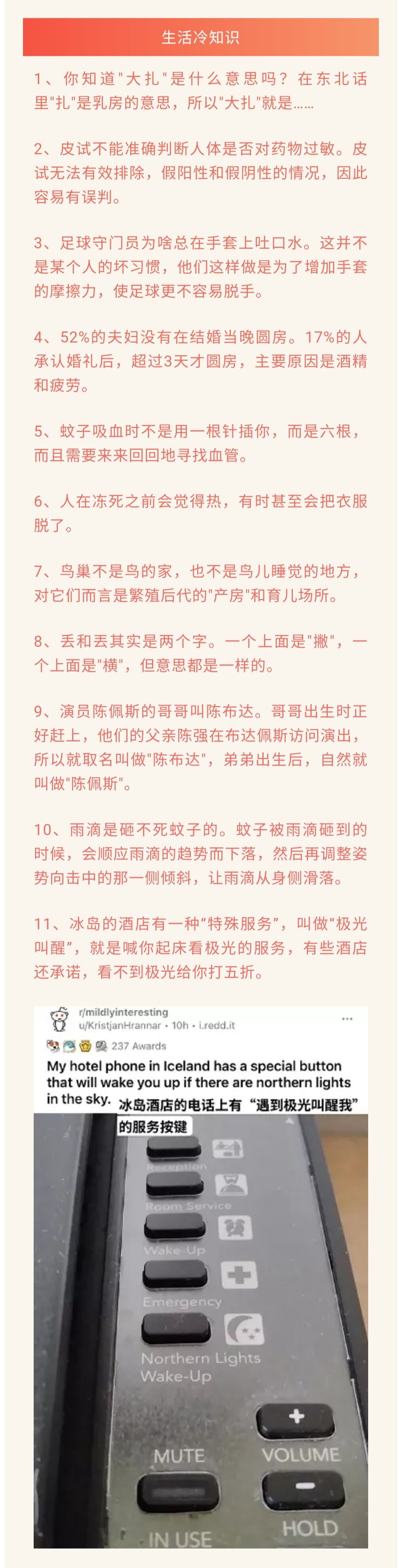 52%的夫妇没有在结婚当晚圆房。