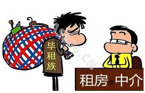 出租房中介费收取标准