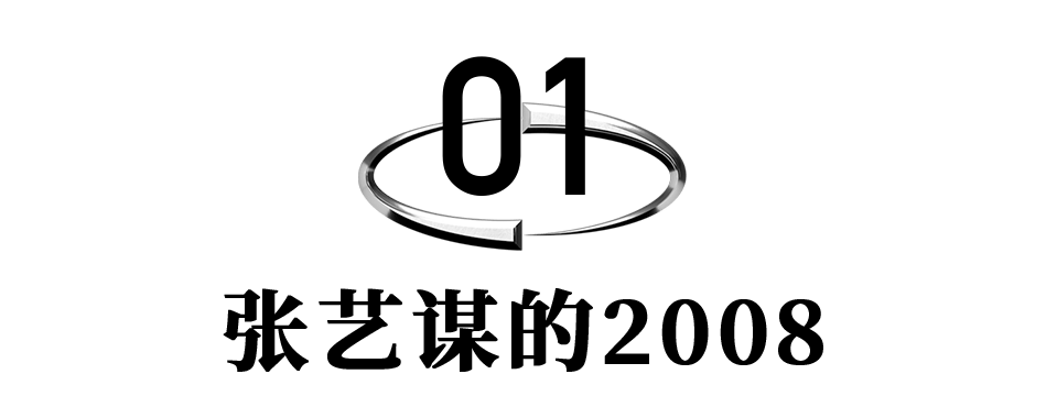 为什么说 2008 奥运会开幕式是永远的神