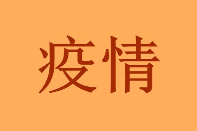 从张家界回来健康码绿色要报备隔离吗