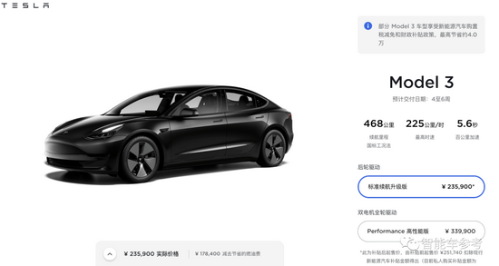 特斯拉Model3 售价降至23万！2年内累降12 万