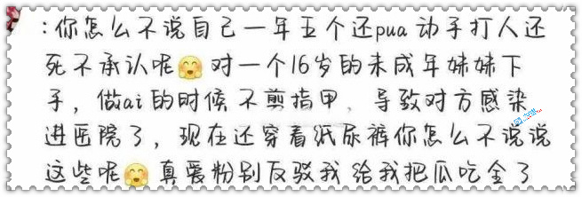 爆料称，“宁宁崽尿不湿事件”导致宁宁崽前女友只能穿着纸尿裤生活