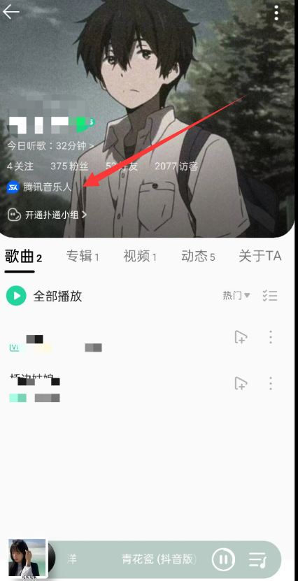 腾讯音乐人申请（简单通过）