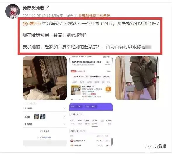 å¥³ä¸»æ­âè¯çâ20wåªéª3æ å·ä½æä¹åäºï¼è¿æ¯è°£è¨