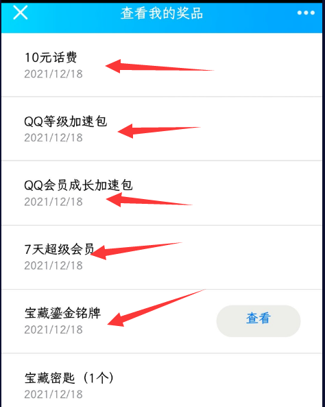 åè´¹æ¸14å¤©QQè¶çº§ä¼å