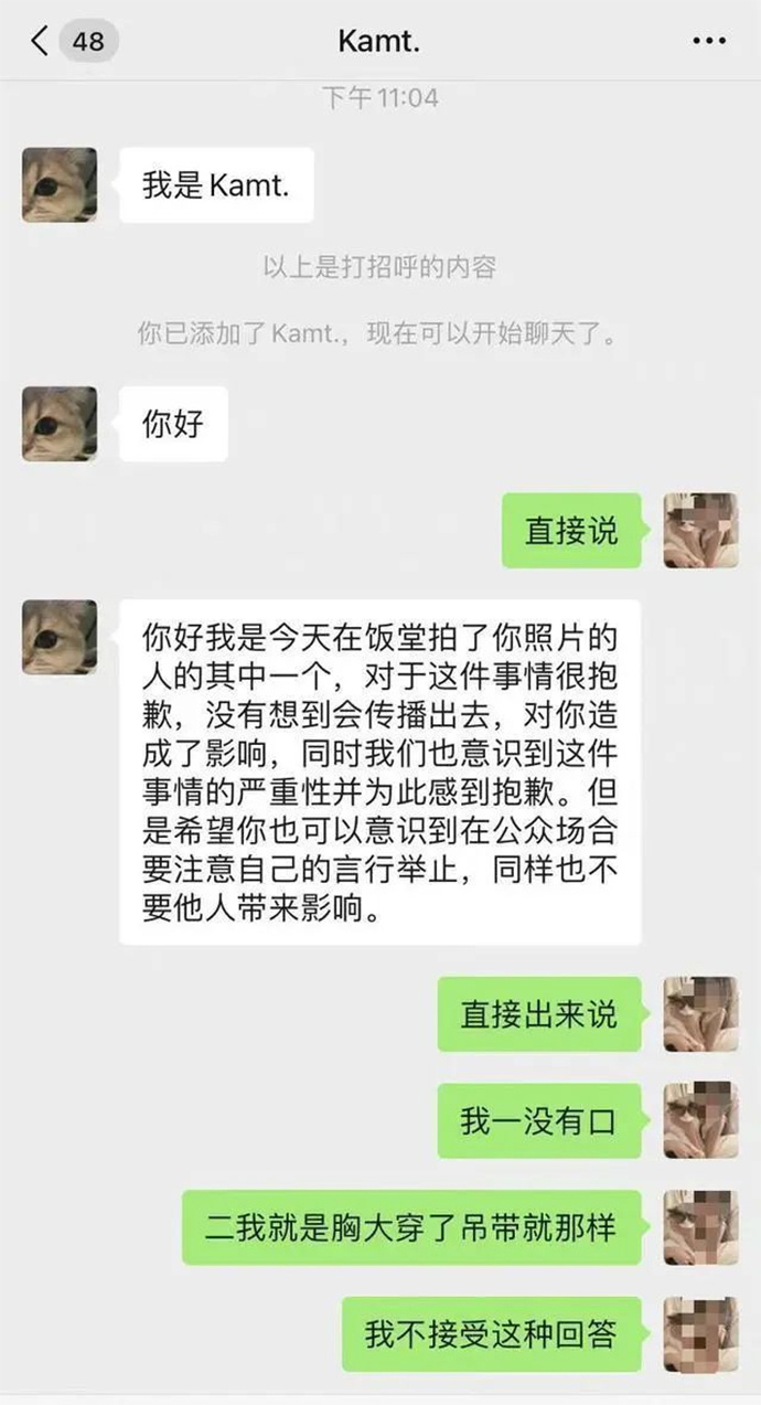 女生因胸太大在食堂和男友亲昵被拍照称行不雅之事