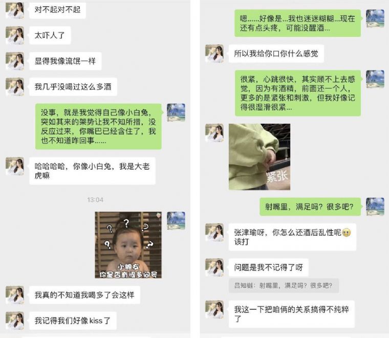 张津瑜吕知樾到底怎么回事（张津瑜和吕知樾是真的吗）